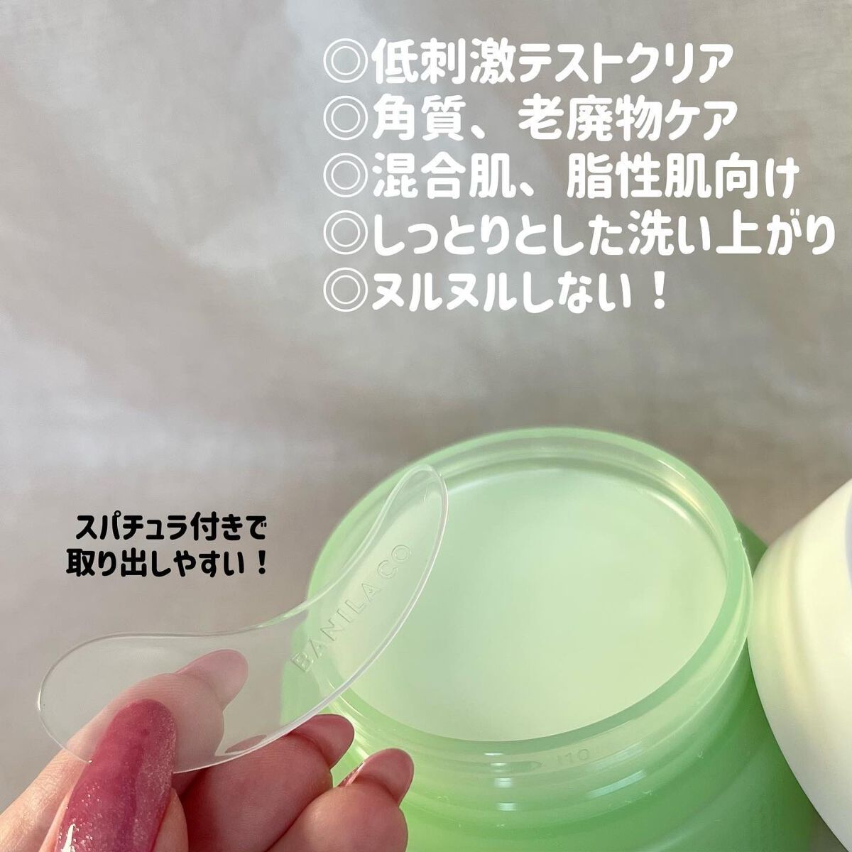 クリーンイットゼロ クレンジングバーム ポアクラリファイング/BANILA CO/クレンジングバームを使ったクチコミ(2枚目)