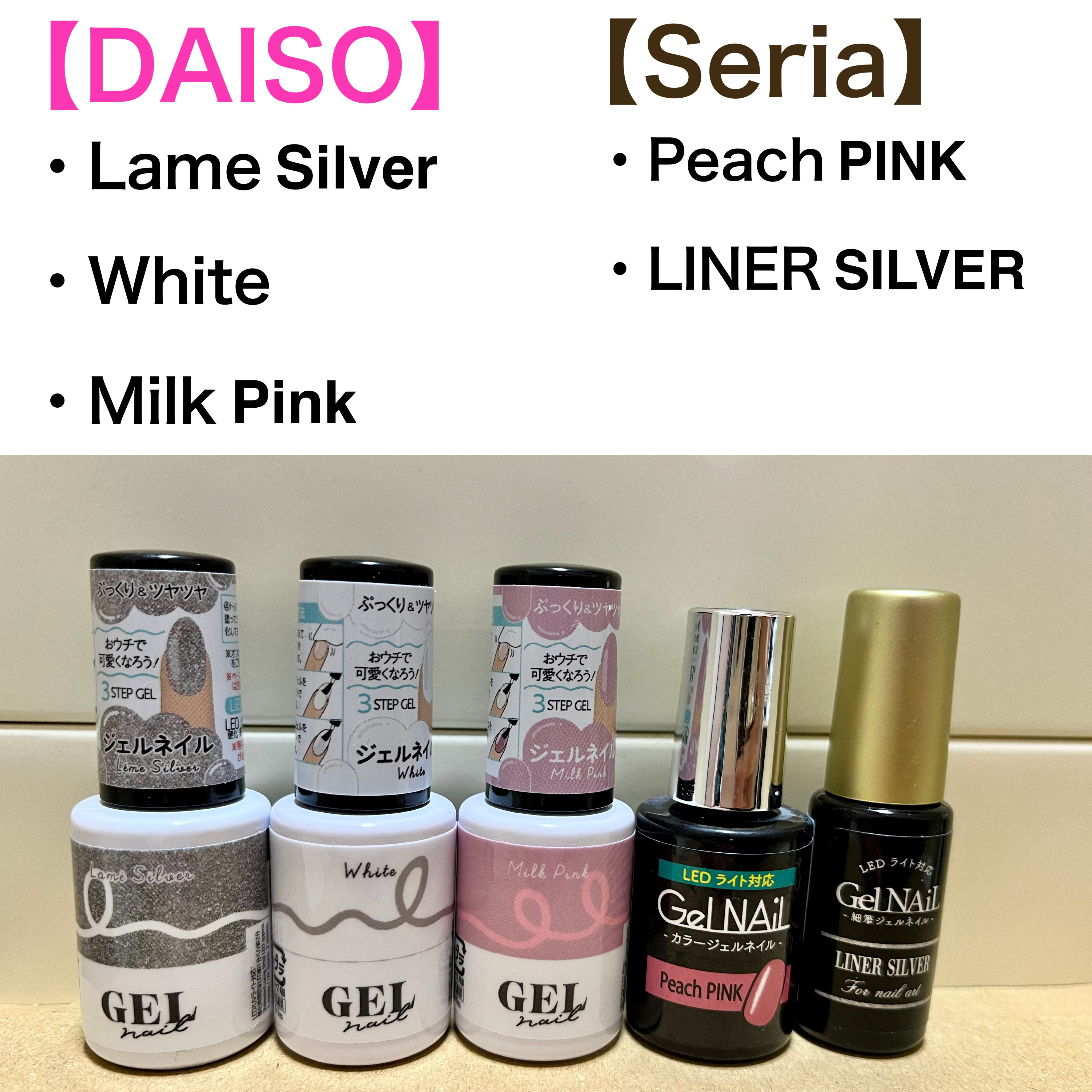 ジェルネイル（ライト対応）/セリア/ジェルネイルを使ったクチコミ（3枚目）