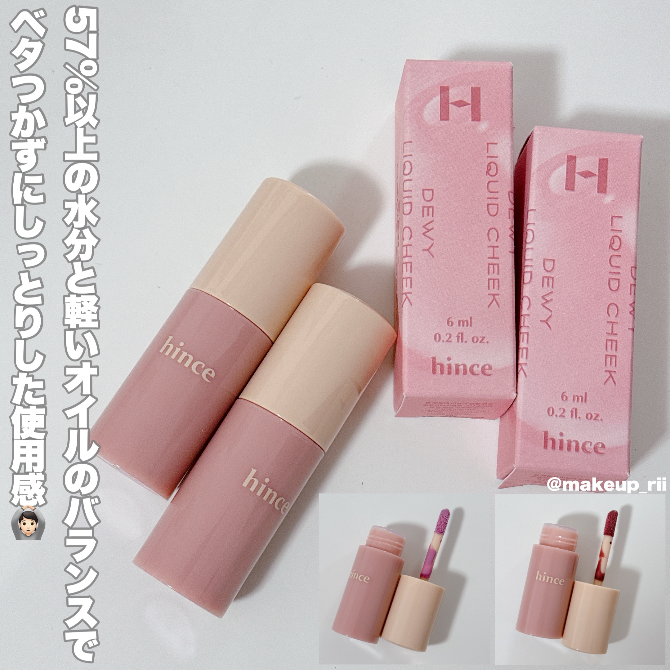 デューイーリキッドチーク/hince/リキッドチークを使ったクチコミ（2枚目）