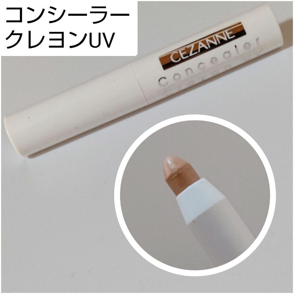 コンシーラークレヨンUV/CEZANNE/ペンシルコンシーラーを使ったクチコミ(1枚目)