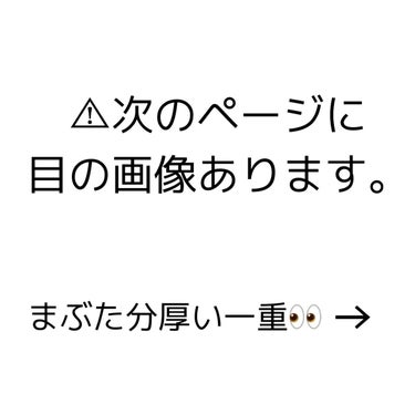 まつげくるんとカーラー/SHOBIDO/ビューラーを使ったクチコミ（2枚目）