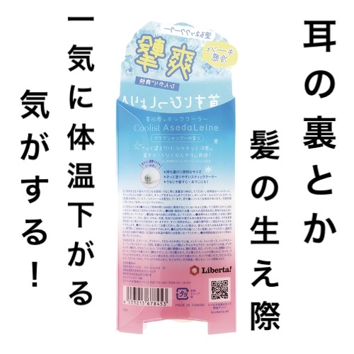 アセダレーヌ アクアシャンプー/Coolist/デオドラント・制汗剤を使ったクチコミ（2枚目）