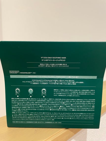 CICA デイリースージングマスク/VT/シートマスク・パックを使ったクチコミ(2枚目)