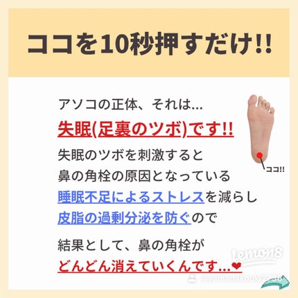 あなたの肌に合ったスキンケア💐コーくん先生 on LIPS 「【知らないと損】鼻の角栓はコレでエグい消える.
.
あなたの鼻..」(4枚目)