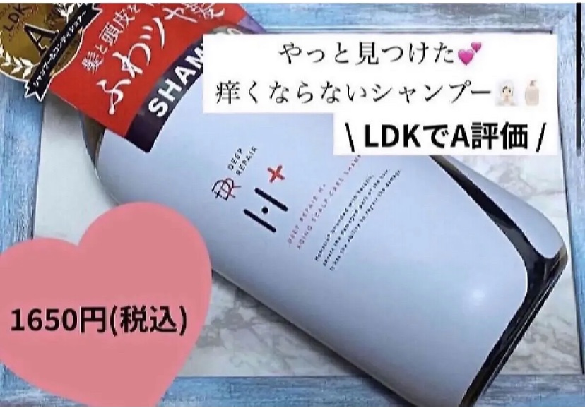 エイジング スカルプケア シャンプー/トリートメント シャンプー/DRH+/市販シャンプーを使ったクチコミ（1枚目）