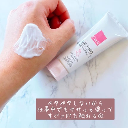 モイスチュア ハンドクリーム/カルテHD/ハンドクリームを使ったクチコミ(3枚目)