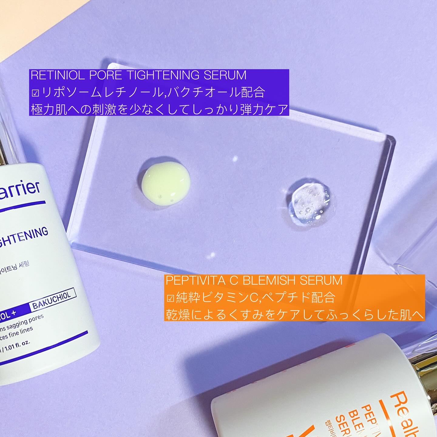 レチ二オールポアタイトニングセラム/Real Barrier/美容液を使ったクチコミ（2枚目）