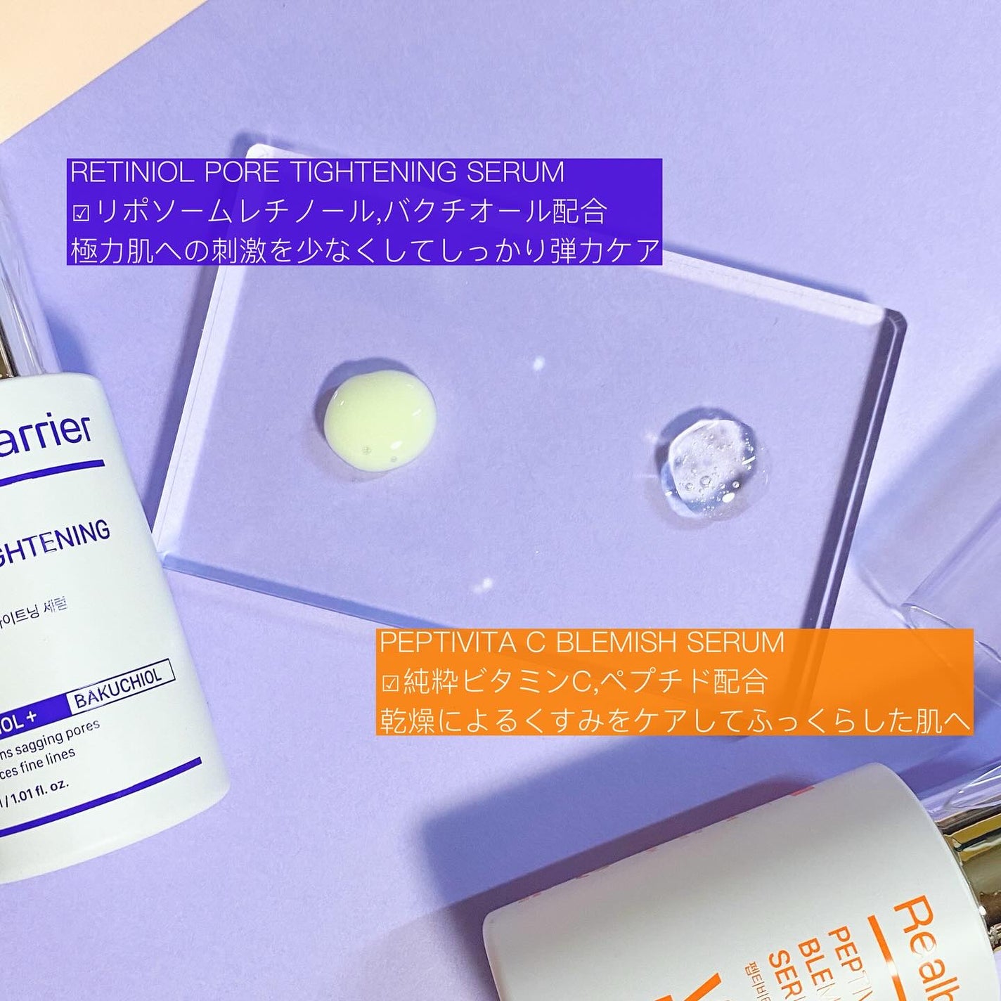 レチ二オールポアタイトニングセラム/Real Barrier/美容液を使ったクチコミ(2枚目)
