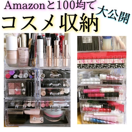 コスメ収納/DAISO/その他化粧小物を使ったクチコミ(1枚目)