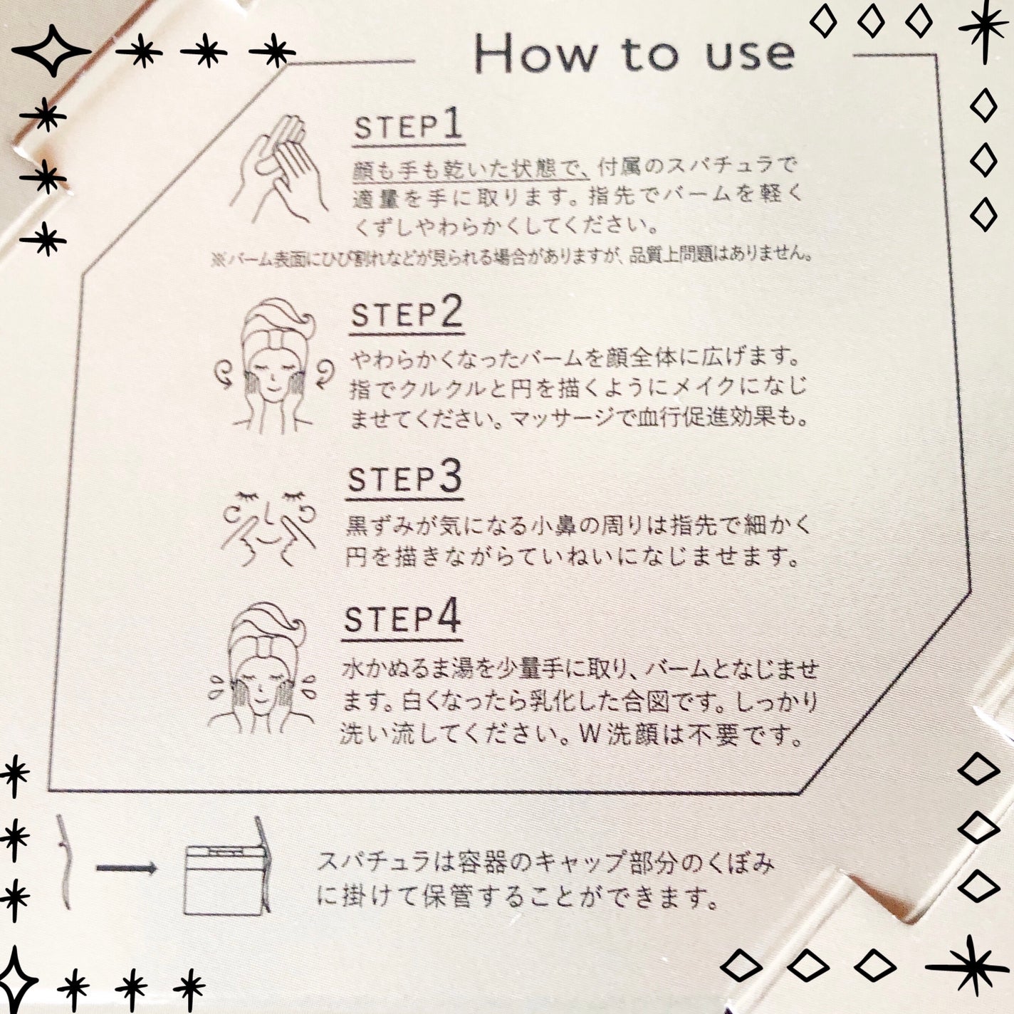 ルルルンクレンジング トーニングバーム HYDRATE WHITE/ルルルン/クレンジングバームを使ったクチコミ(10枚目)