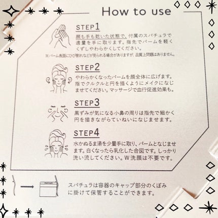 ルルルンクレンジング トーニングバーム HYDRATE WHITE/ルルルン/クレンジングバームを使ったクチコミ(10枚目)