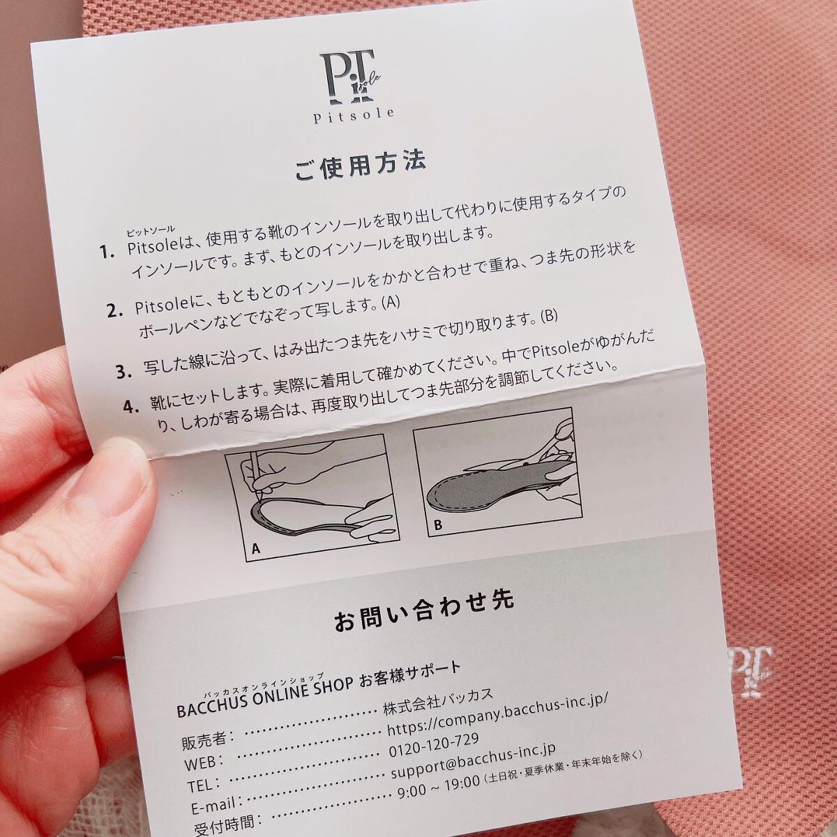 ピットソール/ピットソール/レッグ・フットケアを使ったクチコミ(3枚目)