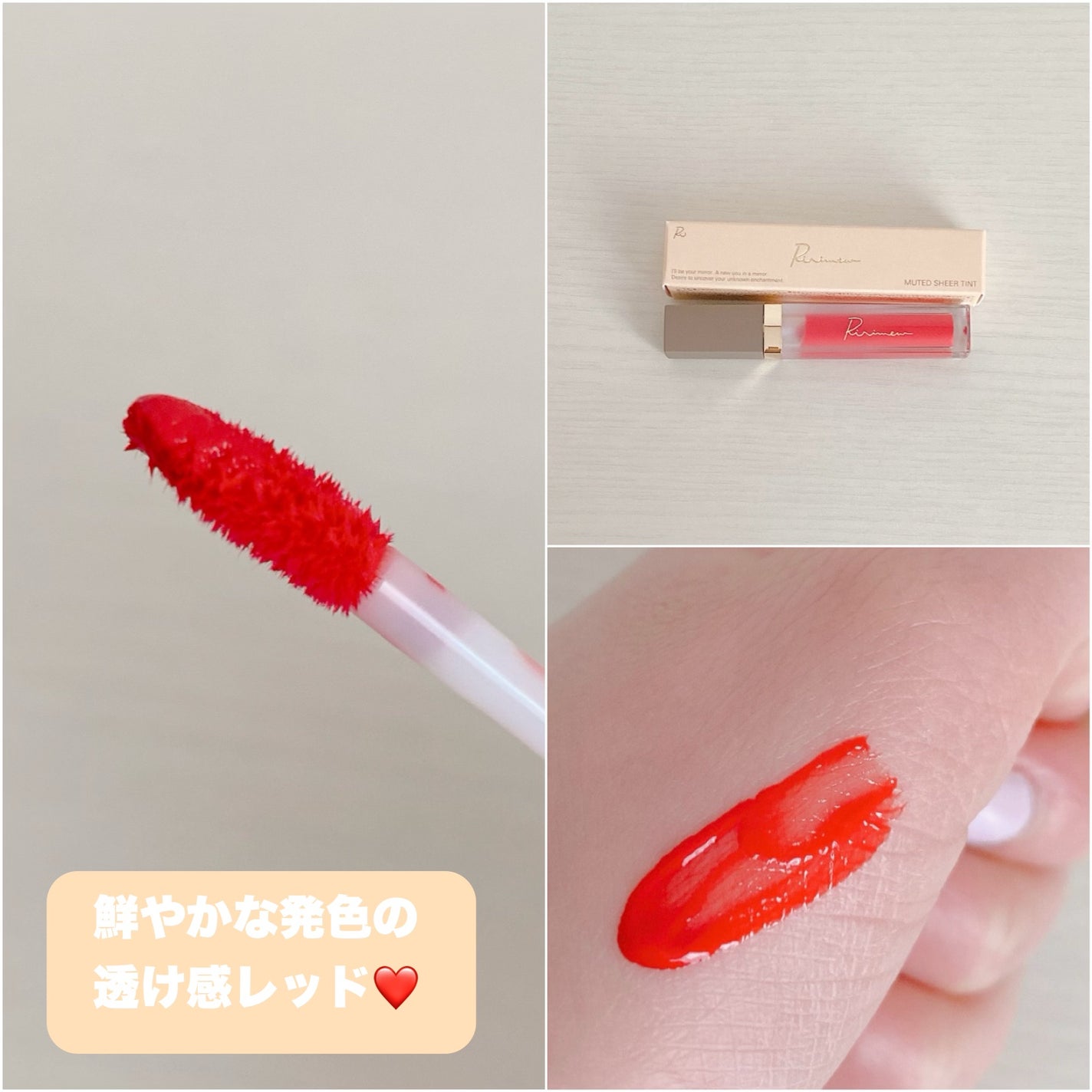 ミューテッドシアーティント/Ririmew/リップティントを使ったクチコミ(2枚目)