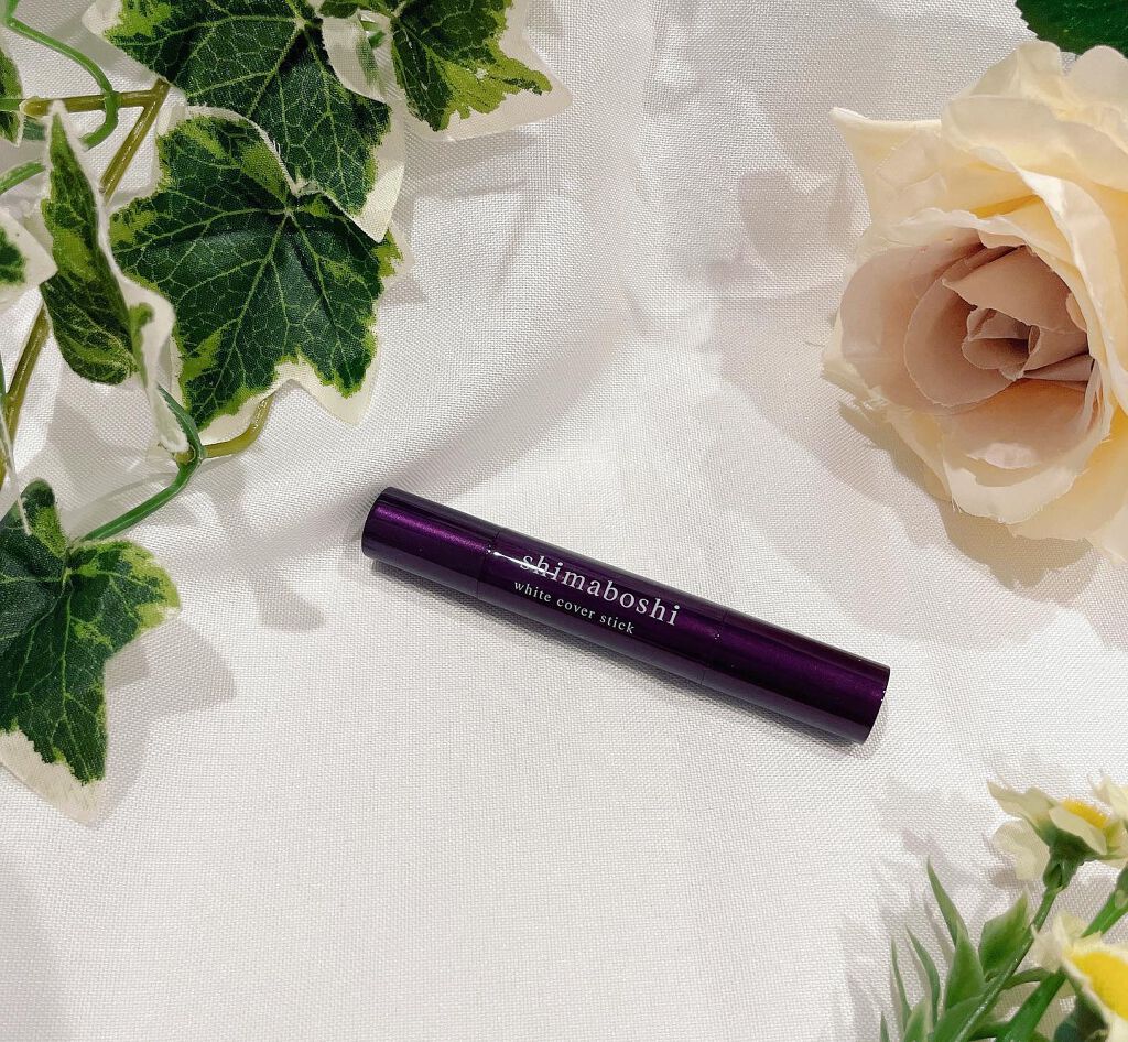 ホワイトカバースティック/shimaboshi/化粧下地を使ったクチコミ(7枚目)