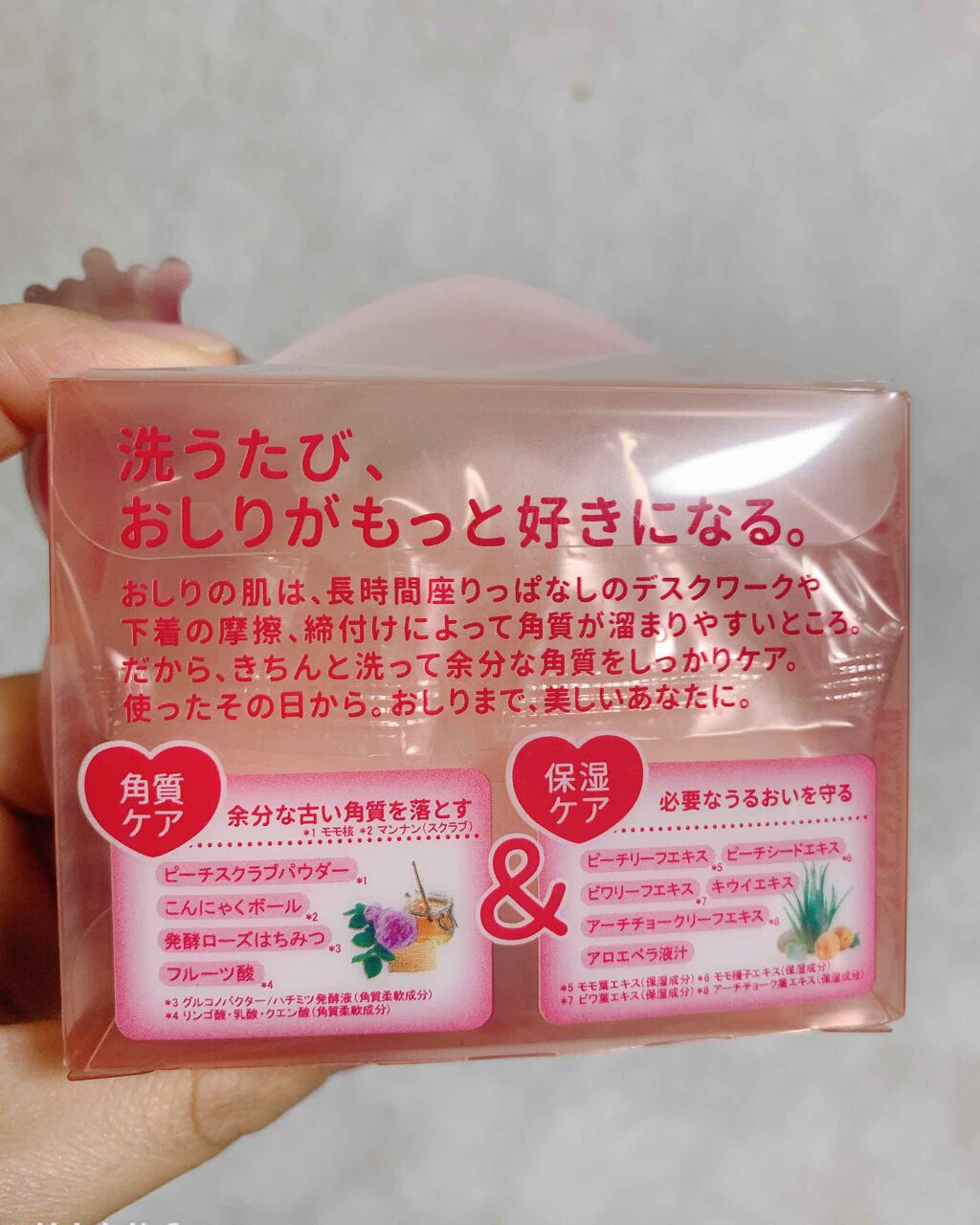 恋するおしり ヒップケアソープ/ペリカン石鹸/バスト・ヒップケアを使ったクチコミ（3枚目）