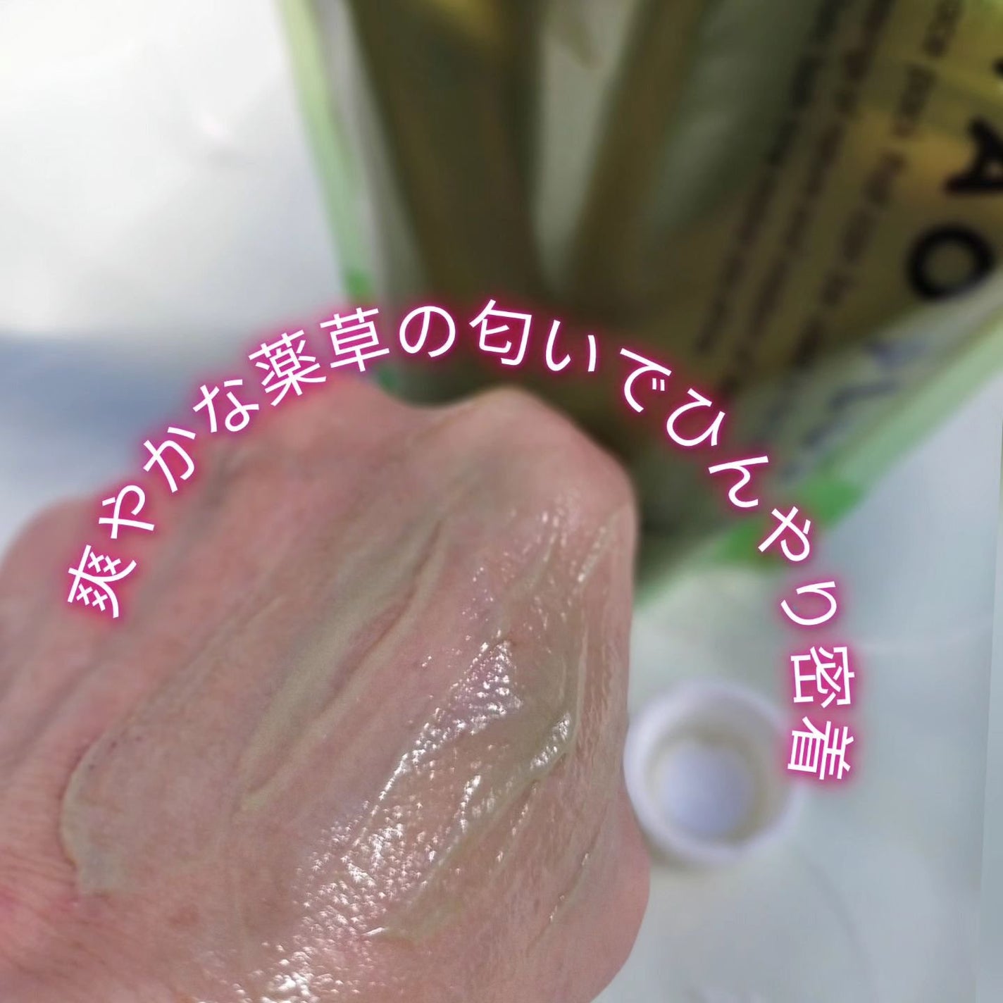 skinmarche WAOPLUS ハートリーフマグワートブースターマスク/ブレーンコスモス/洗い流すパック・マスクを使ったクチコミ(7枚目)