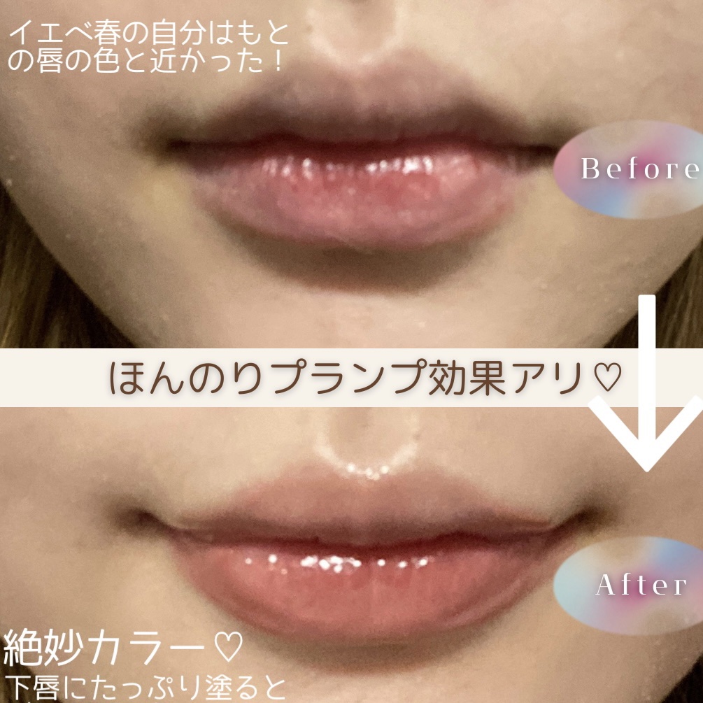 デュイジェルマキシグロス 10 ヴェールドミューズ/wakemake/リップグロスを使ったクチコミ（2枚目）