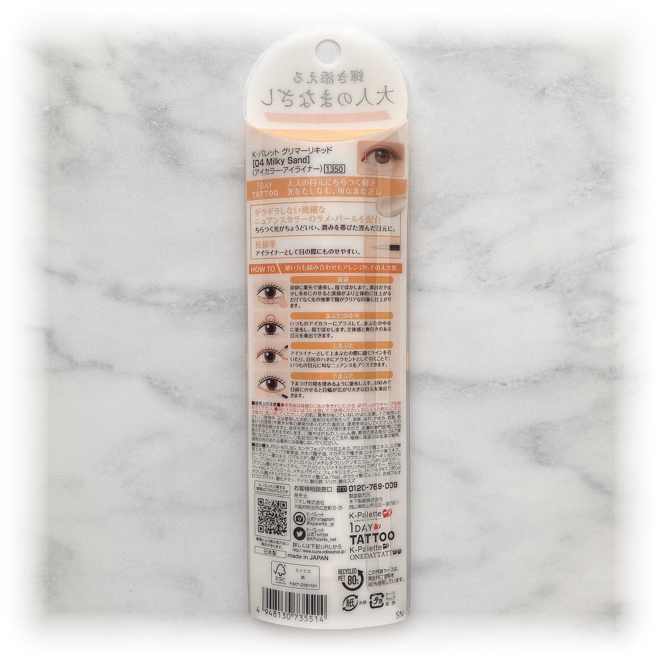 K-パレット グリマーリキッドのクチコミ「K-パレット様のプレゼントキャンペーンに当選し、グリマーリキッド04をいただきました☺️
あり.....」（3枚目）