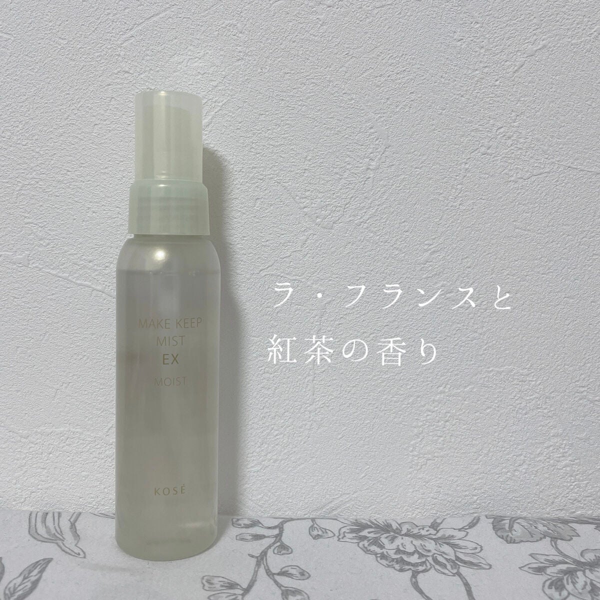 メイク キープ ミスト EX MOIST/コーセーコスメニエンス/フィックスミストを使ったクチコミ(2枚目)