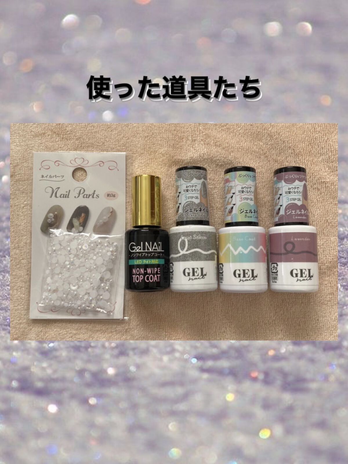 ネイルパーツ/セリア/ネイルチップ・パーツを使ったクチコミ（2枚目）