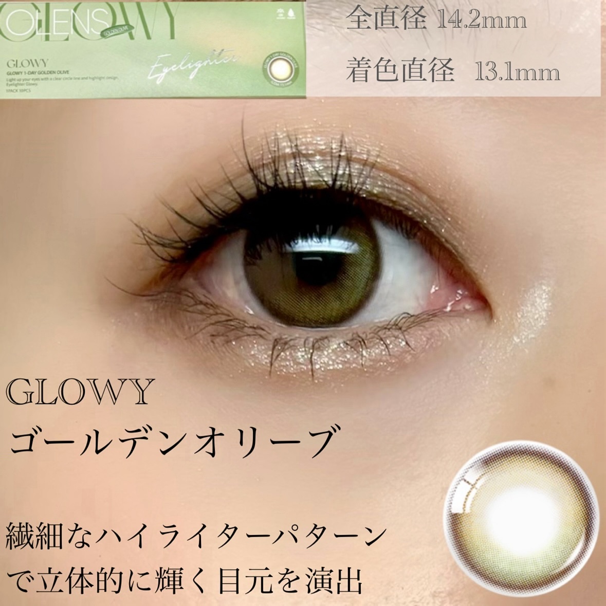 Ending 1day/OLENS/ワンデー（１DAY）カラコンを使ったクチコミ（2枚目）