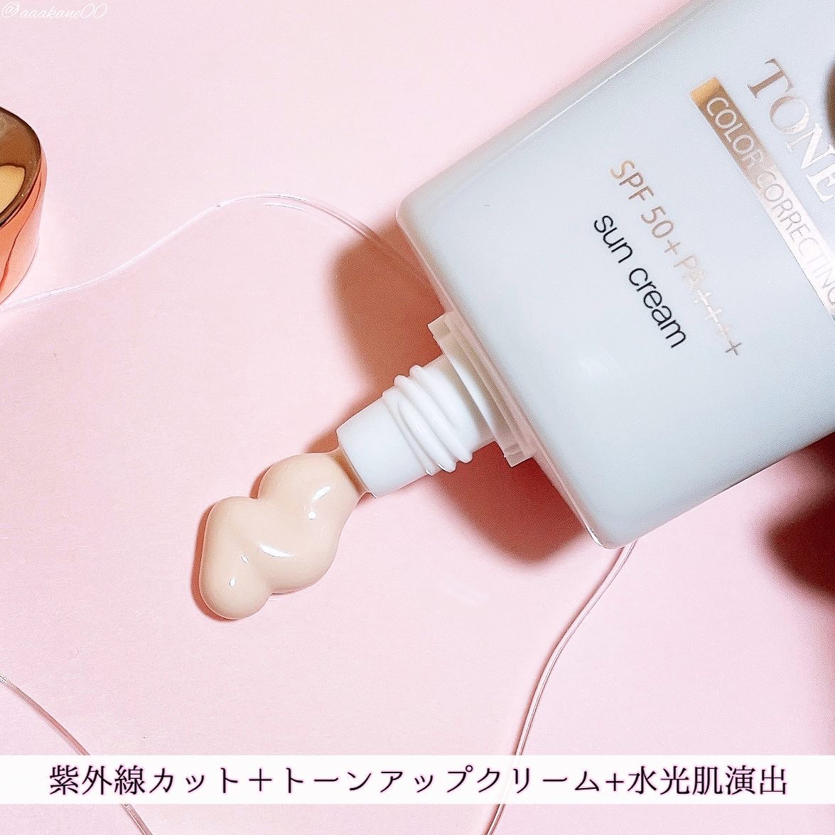 ウォータフルトーンアップサンクリーム/ダルバ/日焼け止めクリームを使ったクチコミ（2枚目）