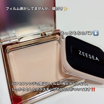 メタバースピンクシリーズ アストロダスト サワヤカシルキーパウダーファンデーション/ZEESEA/パウダーファンデーションを使ったクチコミ(5枚目)