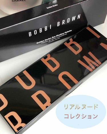 ヌード アイシャドウ パレット/BOBBI BROWN/パウダーアイシャドウを使ったクチコミ（1枚目）