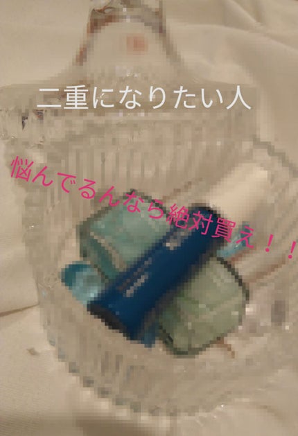 アイビューティー フィクサー WP/アストレア ヴィルゴ/二重まぶた用アイテムを使ったクチコミ(1枚目)