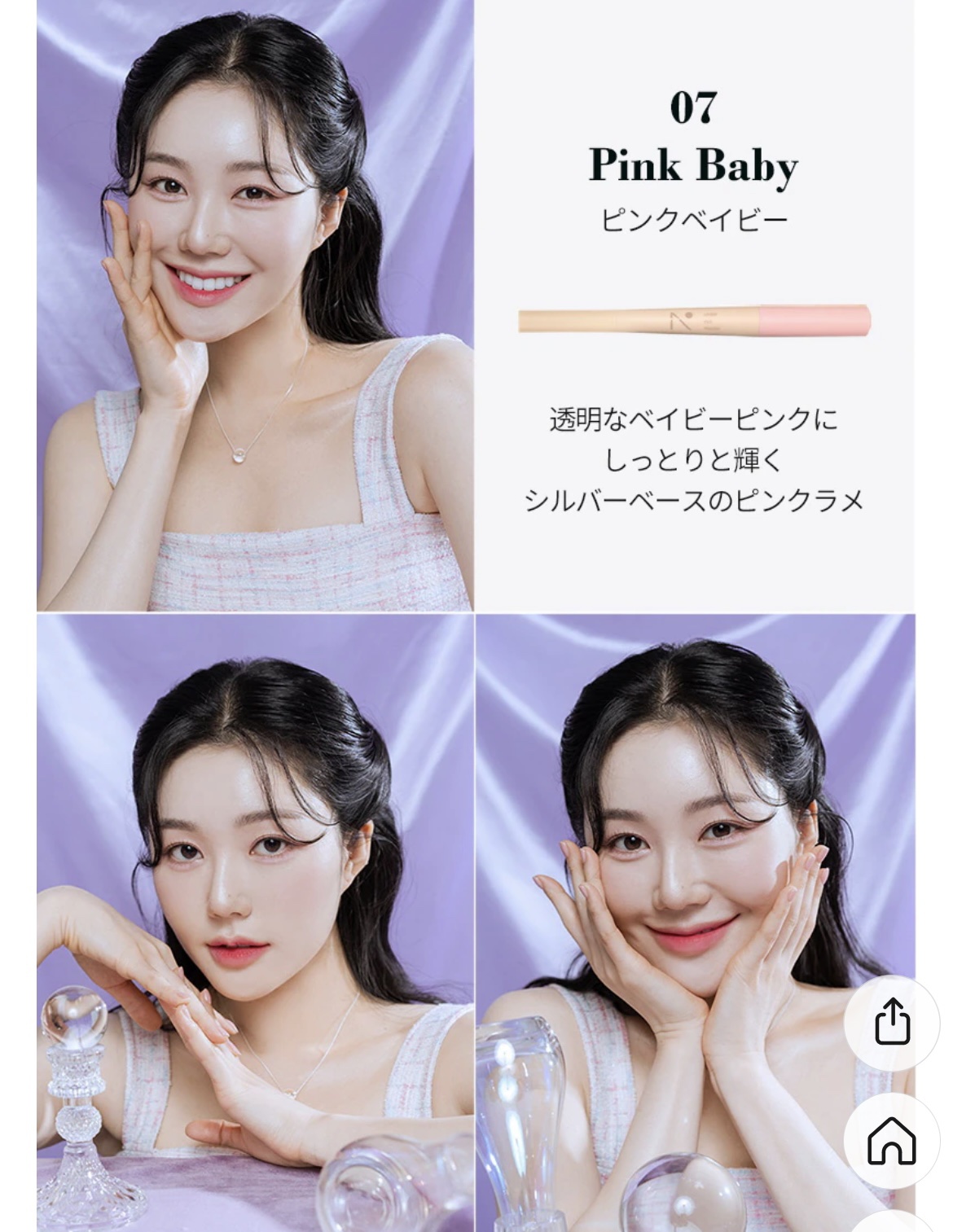 アンダーアイマスター 07 ピンクベイビー/nobev/ペンシルアイライナーを使ったクチコミ（2枚目）