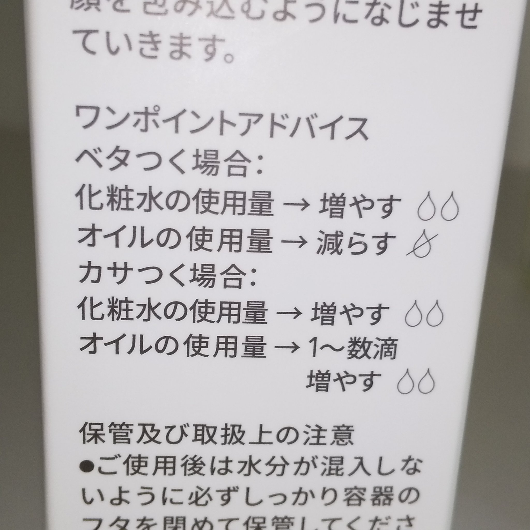 トリートメントフェイスオイル/J.AVEC TOI/フェイスオイルを使ったクチコミ（3枚目）