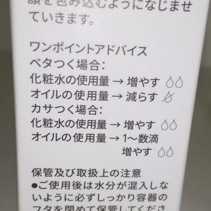 J.AVEC TOI トリートメントフェイスオイルのクチコミ「最高の美容オイル
韓国製
トリートメントフェイスオイル
J.AVEC TOI
よけいなも.....」(3枚目)