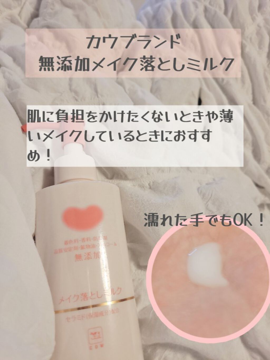 ミセラークレンジングシート ブライトアップ/ビフェスタ/クレンジングシートを使ったクチコミ（3枚目）