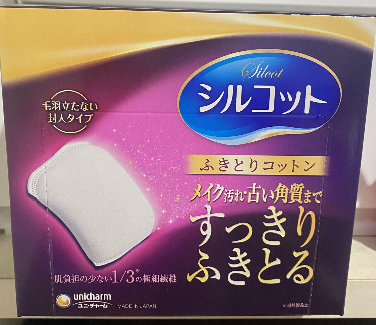 ふきとりコットンシルキー仕立て/シルコット/コットンを使ったクチコミ（1枚目）