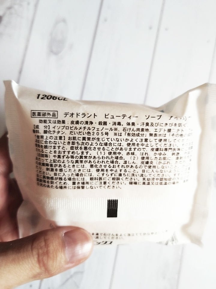 自然派せっけん/DAISO/ボディ石鹸を使ったクチコミ(2枚目)