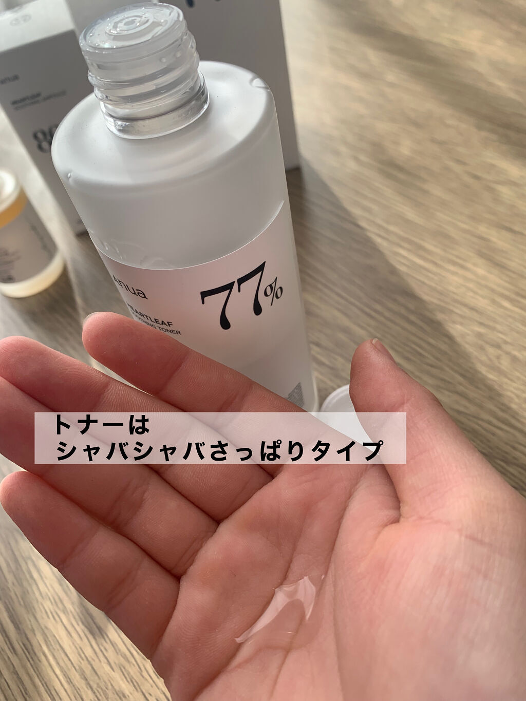 ドクダミ 77 スージングトナー/Anua/化粧水を使ったクチコミ（2枚目）