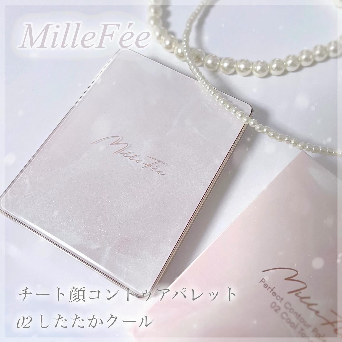 チート顔コントゥアパレット/MilleFée/パウダーハイライトを使ったクチコミ（1枚目）