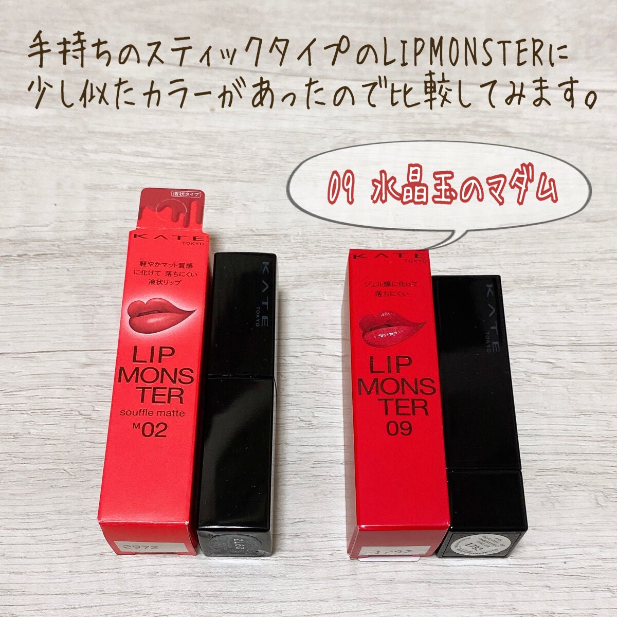 ケイト リップモンスター/KATE/口紅を使ったクチコミ(3枚目)