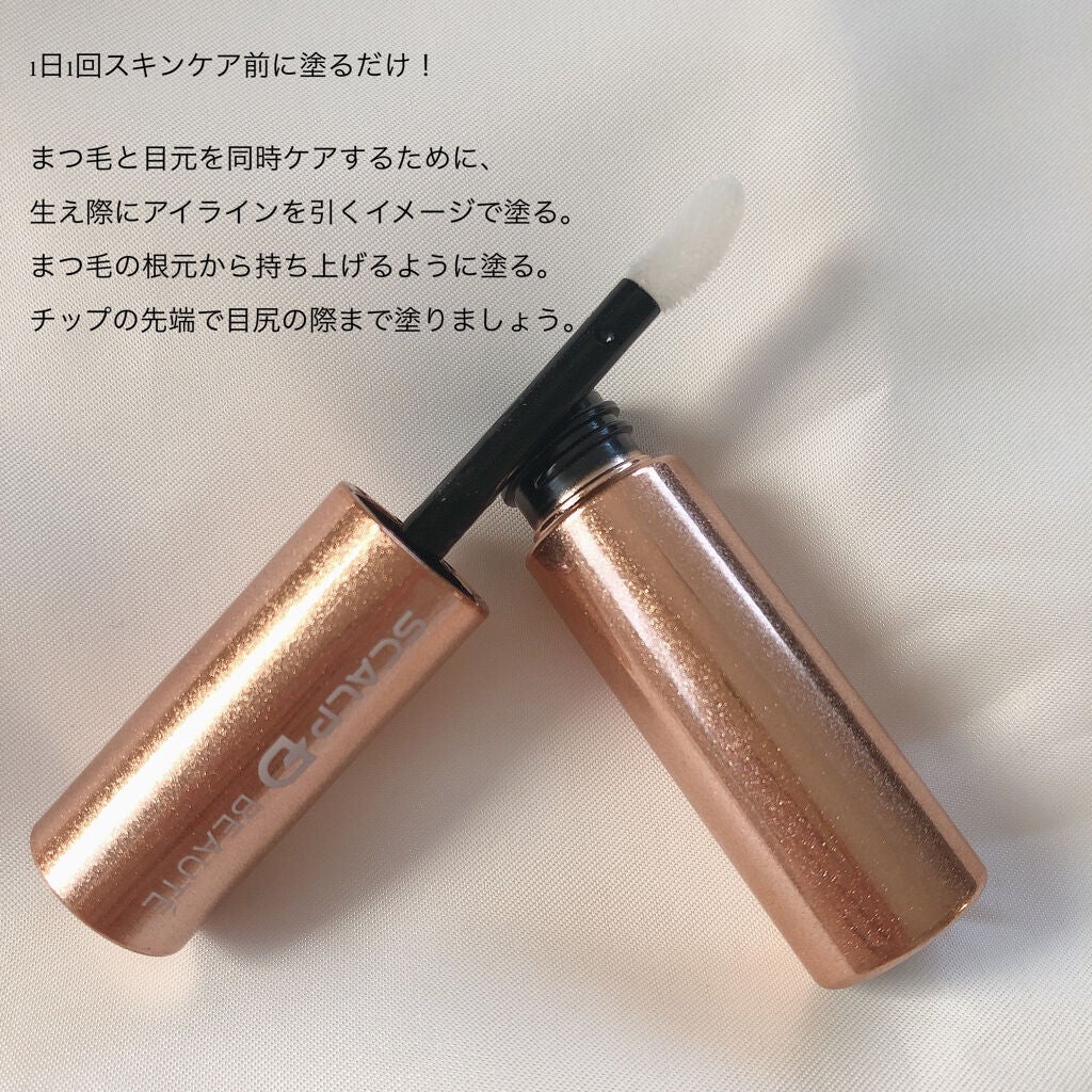 スカルプD ボーテ ピュアフリーアイラッシュセラム プレミアム/アンファー(スカルプD)/まつげ美容液を使ったクチコミ(2枚目)