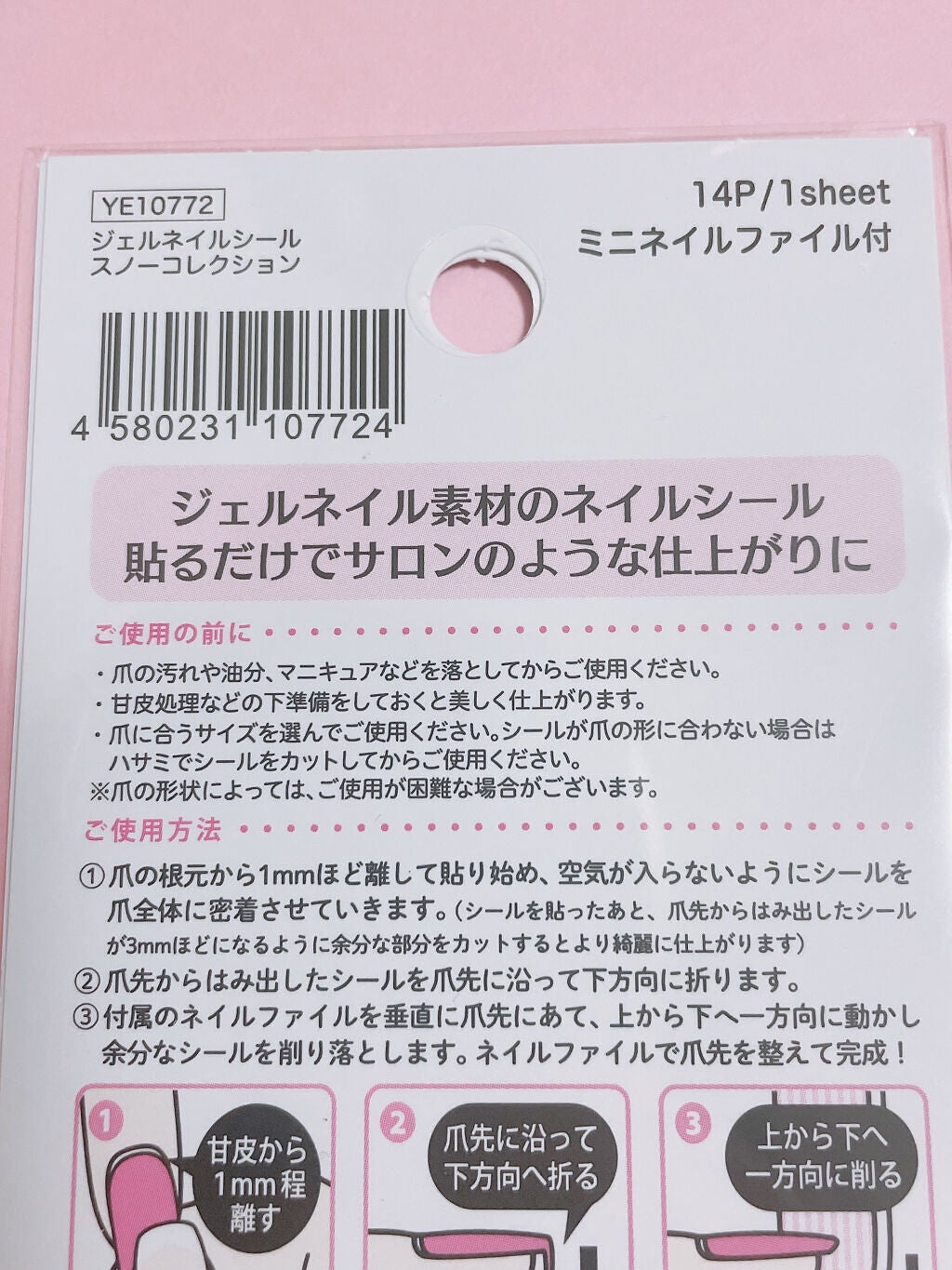 貼るジェルネイル/セリア/ネイルシールを使ったクチコミ(6枚目)