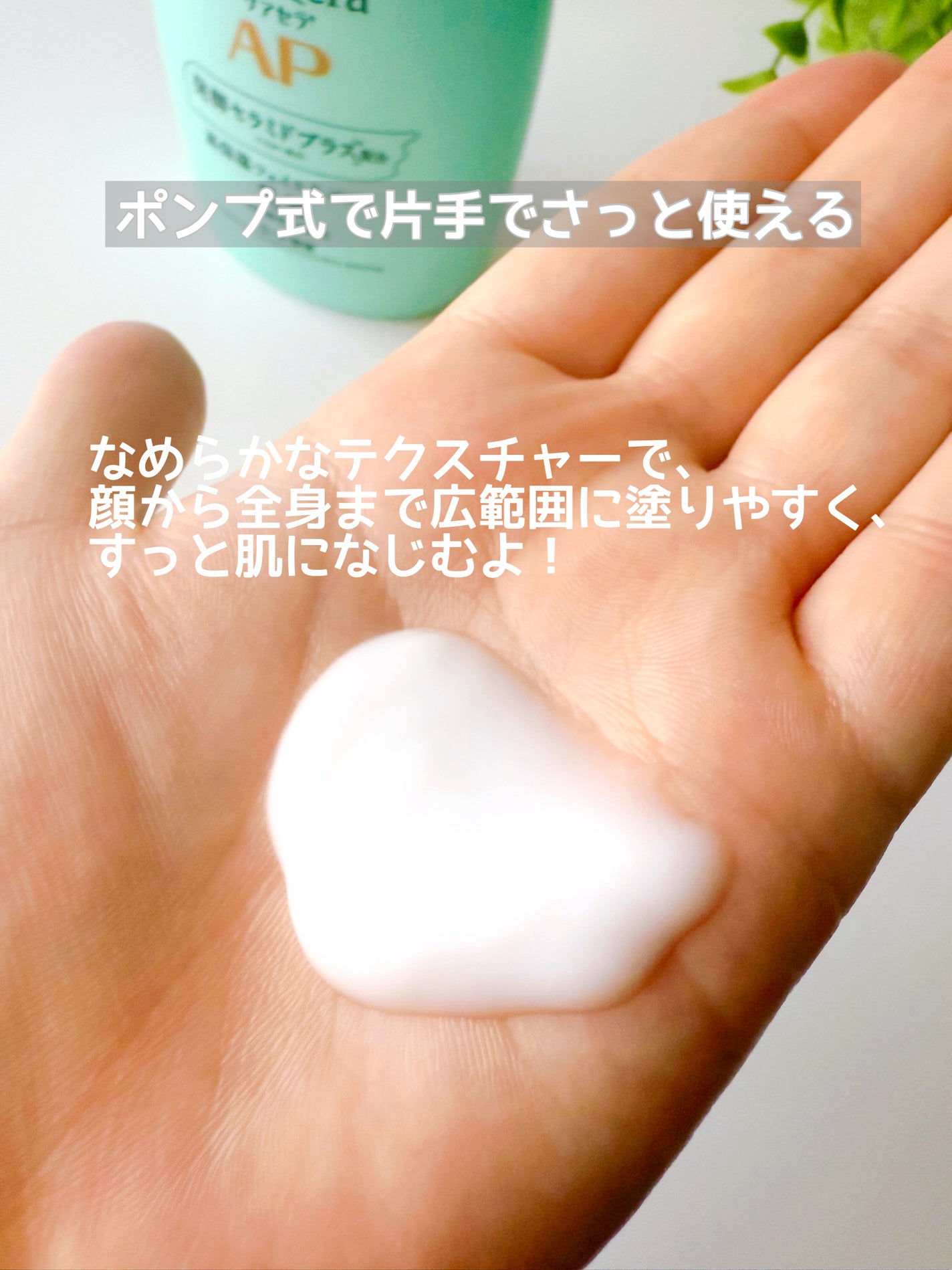 ケアセラ APフェイス&ボディ乳液/ケアセラ/ボディミルクを使ったクチコミ(2枚目)