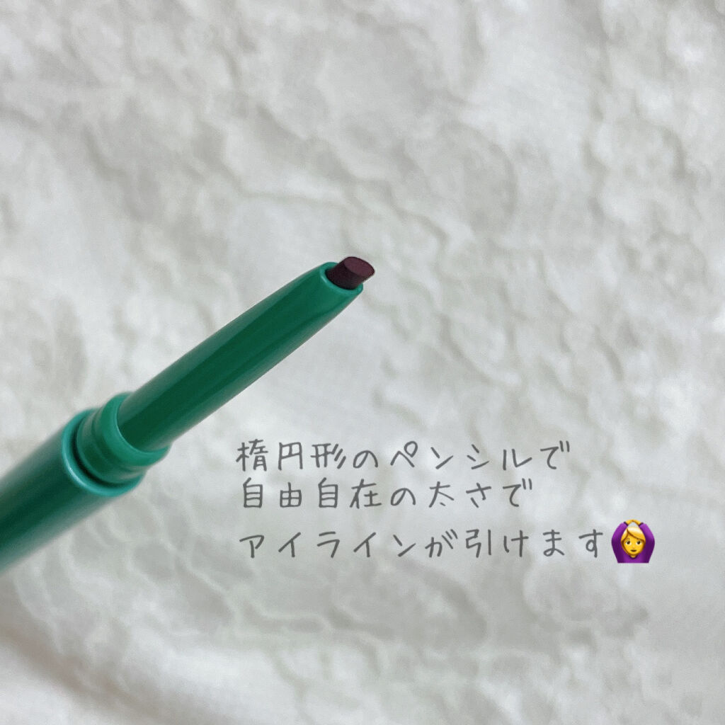 「密着アイライナー」クリームペンシル カシスブラウン(バラエティストア限定取扱いカラー)/デジャヴュ/ペンシルアイライナーを使ったクチコミ（2枚目）
