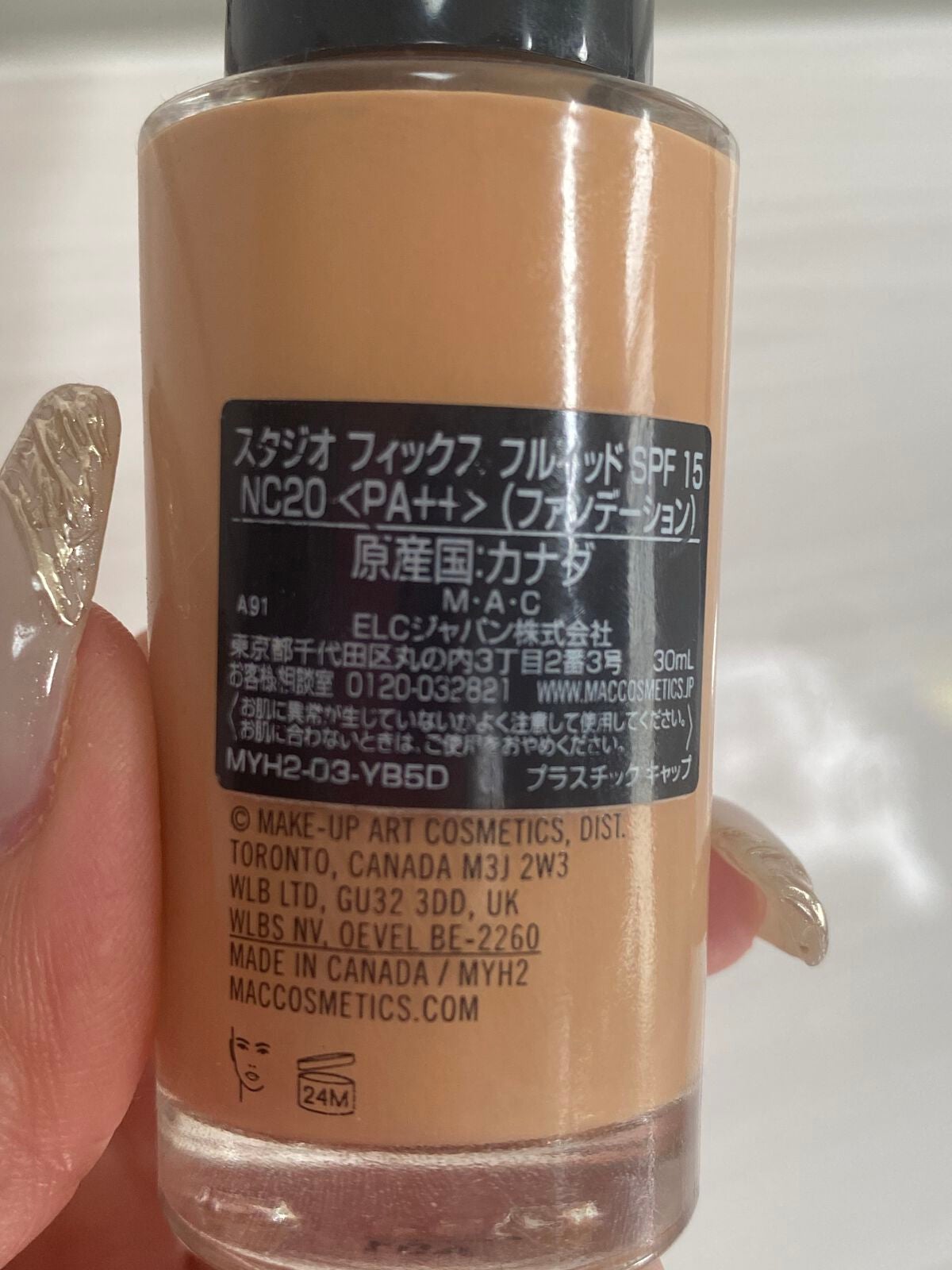 スタジオフィックス フルイッド SPF 15/M・A・C/リキッドファンデーションを使ったクチコミ(2枚目)