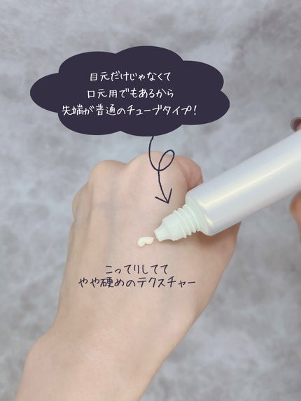 リュール リンクルクリーム /ジュレリッチ/アイケア・アイクリームを使ったクチコミ(2枚目)