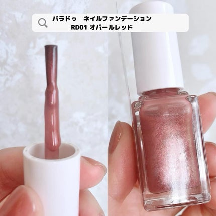 ネイルファンデーション/パラドゥ/マニキュアを使ったクチコミ(2枚目)