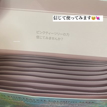 ピンクティーツリーマスクパック/APLIN/シートマスク・パックを使ったクチコミ(5枚目)