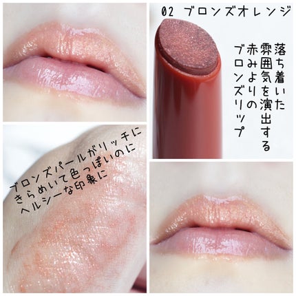 エテュセ リップエディション(プランパー)リッチスタイル/ヘルシースタイル/ettusais/リップケアを使ったクチコミ(4枚目)