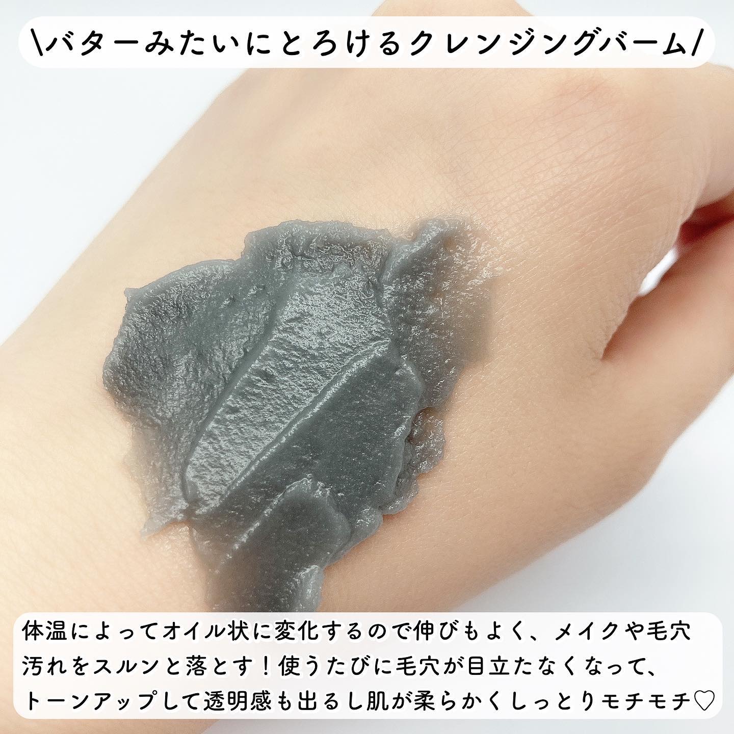 クレンジングバームモイストN/CLAYGE/クレンジングバームを使ったクチコミ（2枚目）