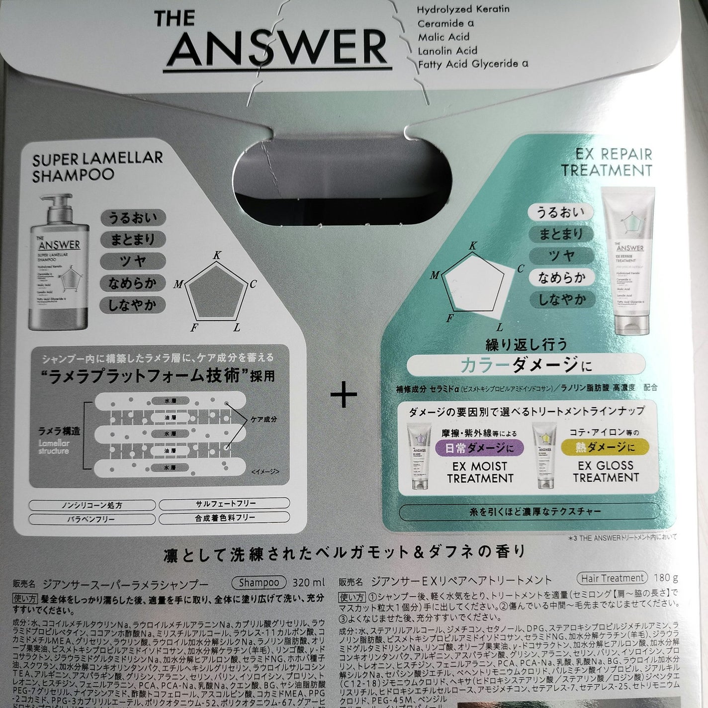 THE ANSWER スーパーラメラシャンプー/THE ANSWER/市販シャンプーを使ったクチコミ(3枚目)