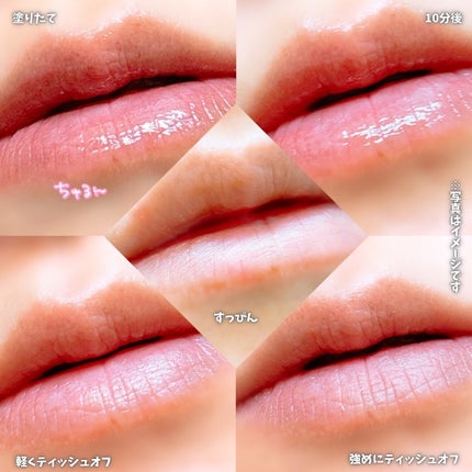 GLOWY TINT BALM/AOU/リップグロスを使ったクチコミ(5枚目)